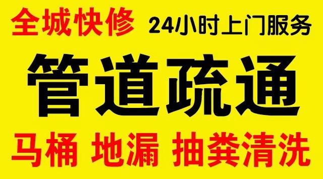 黄冈下水道疏通,主管道疏通,,高压清洗管道师傅电话工业管道维修